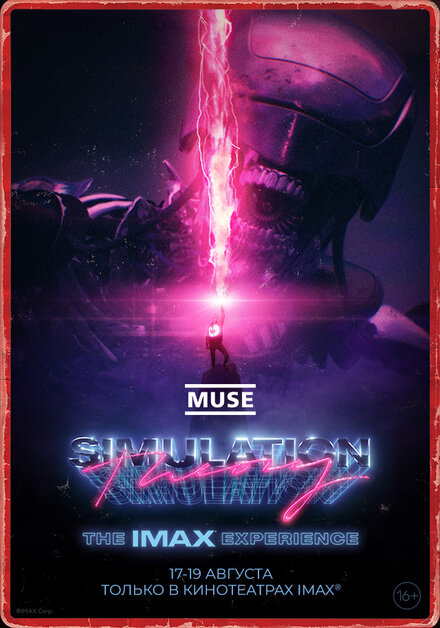 Muse: Simulation Theory